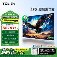 TCL 雷鸟 鹏7 98英寸游戏电视 144Hz高刷 4K超高清 超薄液晶平板电视机98S575C-JN