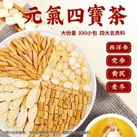 圣顺岩 花果茶 一级 100g