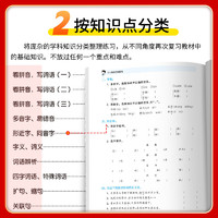 2024秋 曲一线53单元归类复习一二三四五六年级上册下册