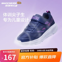 Skechers斯凯奇儿童女童网面休闲鞋中大童轻便缓震跑鞋303932L