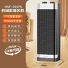 Haier 海尔 HNF-2047A暖风机家用取暖器立式电暖气速热风机小型烤火炉