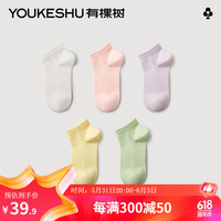 有棵树 YOUKESHU袜子女短袜春夏款纯棉防臭抗菌透气浅口女士短筒袜夏季5双装 白色+樱粉+紫色+黄色+茶绿