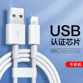 圣希顿 适用iPhone14数据线苹果13快充11pro手机12充电器8p加长7plus正品6s头usb套装Xr平板iPad冲电2米快速闪充max