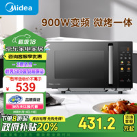 Midea 美的 升级款微碳系列微波炉烤箱一体机900w微波1000w烧烤平板光波速热23L（C32）