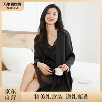 万事利 WENSLI真丝睡衣女吊带睡裙袍套装桑蚕丝绸家居服送女士情人节女友礼物礼盒装之熙