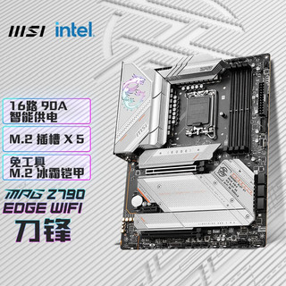 MSI 微星 MPG Z790 EDGE WIFI DDR5刀锋主板支持13700K/13900K