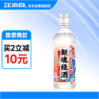 江小白 新魂烧酒 花果香原味 20度 375mL 单瓶装