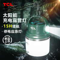 TCL 露营灯太阳能充电灯泡户外帐篷应急装备停电家用强光超长续航