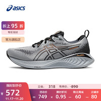 ASICS 亚瑟士 男鞋缓震跑鞋耐磨运动鞋回弹透气跑步鞋 GEL-CUMULUS 25 灰色 44.5