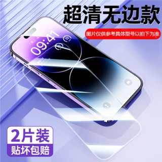 iphone16promax钢化膜苹果15防窥手机膜14pro贴膜ip13全屏覆盖14plus十四12pm防摔max防偷窥14por保护13mini