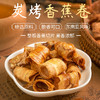 BEN GONG E LE 本宫饿了 香蕉脆卷 零食 原味*1+椒盐*1+冬阴功*1+麻辣虾*1+青柠*1 120g/包