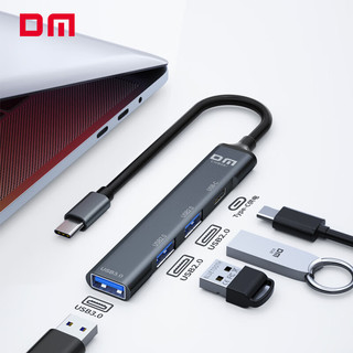 DM 大迈 Type-C分线器 四合一扩展坞多功能hub集线器通用笔记本延长线USB3.0/2.0扩展器带供电CHB081