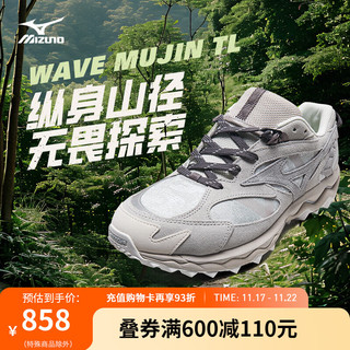 Mizuno 美津浓 WAVE MUJIN TL  山系户外缓震回弹超抓地防滑登山鞋休闲鞋 01/浅灰/深灰 37