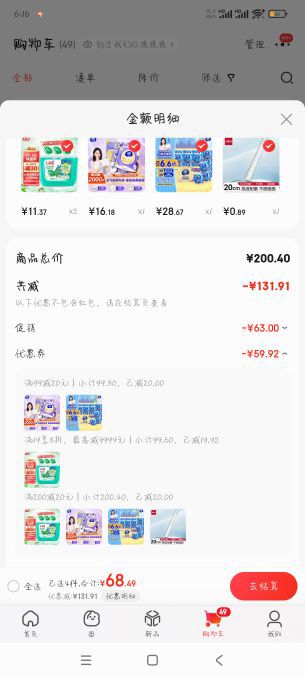 Vinda 维达 超韧系列 卷纸 4层200g24卷