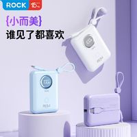 ROCK 洛克 新款超级快充20000毫安自带10000充电适用苹果移动电源