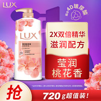 LUX 力士 娇肤香氛沐浴乳 粉润桃花香 720g