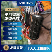 PHILIPS 飞利浦 SB7200/93无线蓝牙手机音箱便携音箱户外低音炮