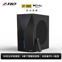 F&D 奋达 电视音响回音壁杜比3D立体声家庭影院低音炮电脑蓝牙有源音箱