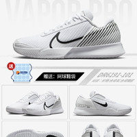 NIKE 耐克 Air Zoom Vapor Pro 男子网球鞋 运动鞋