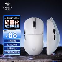 AULA 狼蛛 SC360鼠标无线游戏有线蓝牙三模cf外设轻量化设计12000DPI