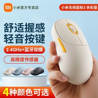 Xiaomi 小米 XMWXSB03YM 小米无线鼠标3 1200DPI