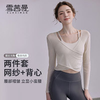 XUEXIMAN 雪茜曼 女款瑜伽服训练健身长袖