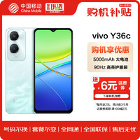 vivo 新品 Y36c 8+128GB 远山青 5000mAh大电池 90Hz高亮护眼屏 全网通手机