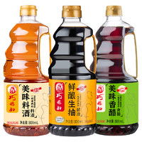 巧媳妇 调料组合800ml*3瓶