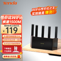 Tenda 腾达 路由器AX1500千兆穿墙王