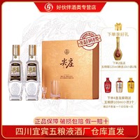 WULIANGYE 五粮液 尖庄荣光白酒礼盒52度浓香型白酒500ml*2瓶纯粮酒送礼