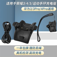 XUANDAI 炫戴 适用华为手环4充电器4e充电线4pro磁吸底座5代快充3pro荣耀手环4充电器ERS-B10智能手环 荣耀3/4/5华为手环3/3pro/4pro充电器