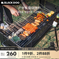 Blackdog 黑狗 black dog黑狗折叠烧烤炉露营烧烤架碳烤炉折叠烤肉炉子家用