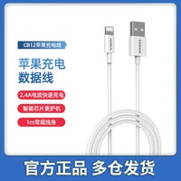 ROMOSS 罗马仕 适用苹果14pd快充数据线充电器套装iphone13/12/X/11/XR/7/8电线