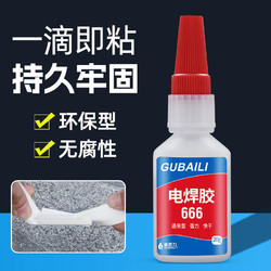 GUBAILI 固百力 电焊强力万能胶 透明一只装