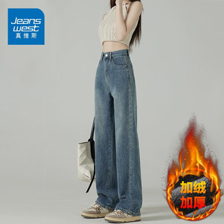 移动端、京东百亿补贴：JEANSWEST 真维斯 复古蓝阔腿牛仔裤女秋冬新款高腰垂感直筒宽松小个子拖地裤子女