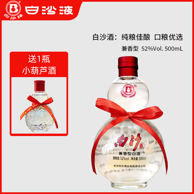 中国古酒 500ml 白沙液 52度【未開封】古酒