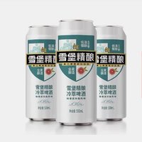 珠江啤酒 雪堡 冷萃精酿啤酒500mL*3罐