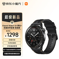 小米（MI）Xiaomi Watch S4 黑色+表圈表带套装 锻造碳