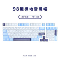 机械键盘键帽OEM高度珂芝k75/k9882键PBT材质键帽个性键帽