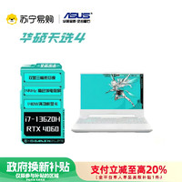 ASUS 华硕 天选4 酷睿i7笔记本电脑i7-13620H魔幻青高性能RTX4060独显电竞游戏笔记本