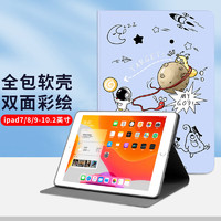 江铭 适用iPad9平板保护套2021款第九代苹果平板电脑10.2英寸第8/7代2019 彩绘带支架男女儿童孩子防摔保护壳