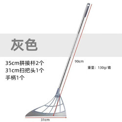 魔术扫把 灰色拼接杆 1个