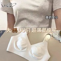 YINGZINA 樱姿娜 无痕内衣女学生大胸显小收副乳防下垂超薄兔耳朵文胸舒适