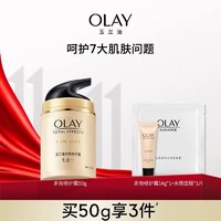 OLAY 玉兰油 多效修护面霜烟酰胺保湿补水紧致淡纹乳液官方50g