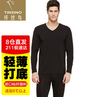 纤丝鸟竹棉秋衣秋裤男套装V领薄款内衣抗菌保暖打底 黑色XL/180