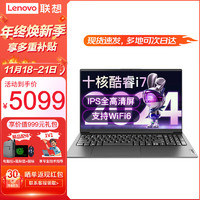 Lenovo 联想 笔记本电脑 高性能酷睿i7办公设计游戏本V15.6英寸学生手提扬天轻薄本