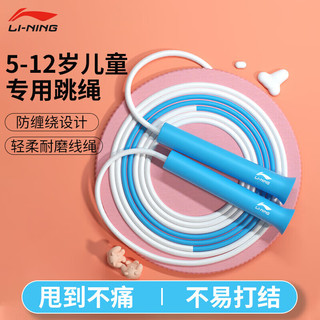 LI-NING 李宁 儿童跳绳 LJSQ569-2 训练竞速专用