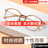 essilor 依视路 钻晶a4防蓝光1.60轻薄非球面树脂镜片+时尚百搭超轻钛合金镜框