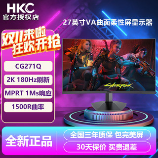 百亿补贴：HKC 惠科 CG271Q 27英寸 VA 曲面 FreeSync 显示器（2560×1440、144Hz、90%DCI-P3）