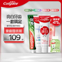 高露洁（Colgate）牙膏漱口水亮白家庭套装475g 美白亮白 去黄去牙渍 亮白牙膏3支+冰爽牙膏+漱口水3瓶